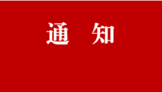 中央文明办部署推动各地大力倡导文明健康绿色环保生活方式