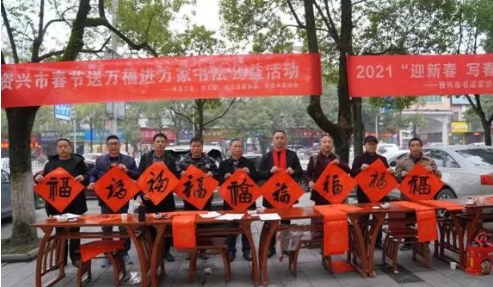 市总工会开展春节“送万福进万家” 书法公益活动