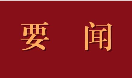 中共中央 国务院关于全面推进乡村振兴加快农业农村现代化的意见