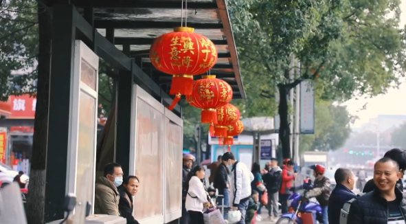 有“资”有味 高“兴”过年