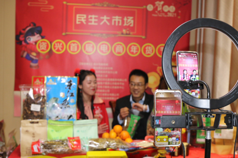 2021资兴市网上年货节启动