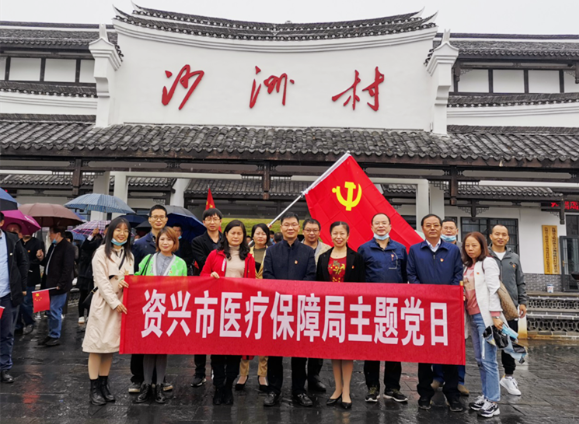 市医保局：开展弘扬“半条被子”精神主题党日活动