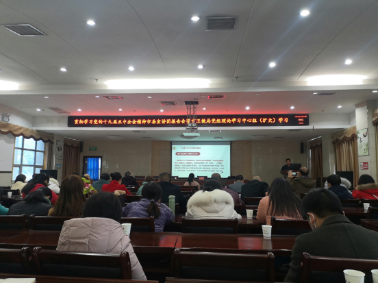 资兴卫生健康局：开展十九届五中全会精神集中宣讲活动