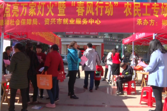 资兴：新春招聘促稳岗留工