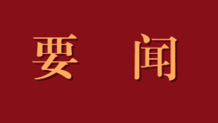 习近平：在全国脱贫攻坚总结表彰大会上的讲话
