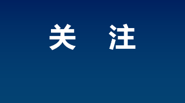 资兴：多形式开展《长江保护法》宣传活动