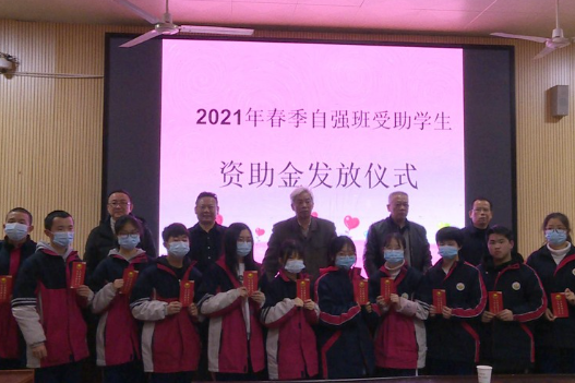 市教育基金会：为自强班学生发放资助金29.8万元