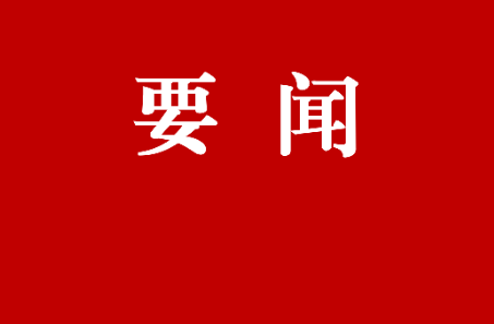 中央文明办部署开展“童心向党”教育实践活动