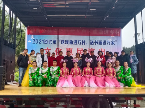 资兴市文化馆开展“我们的节日·学雷锋践初心，向建党百年献礼”文明实践志愿服务活动