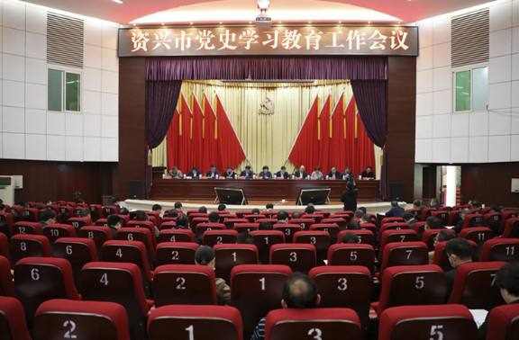 全市党史学习教育工作会议召开