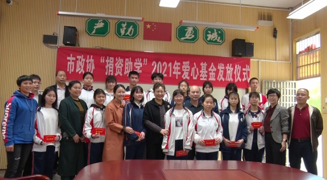 资兴政协：开展“扶贫·助学·善行”爱心工程走访活动