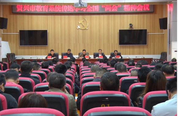 市教育系统：贯彻两会精神 强化党史学习