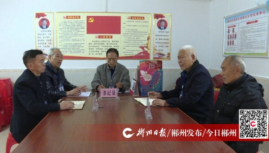 “有矛盾，找老嗲” ——小记资兴市唐洞街道民生老嗲调解室