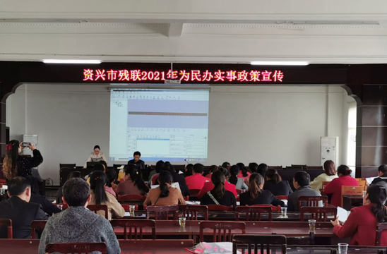 资兴残联：践行“四个一”帮扶 为残疾人办实事