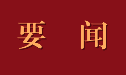 中共中央宣传部发布中国共产党成立100周年庆祝活动标识