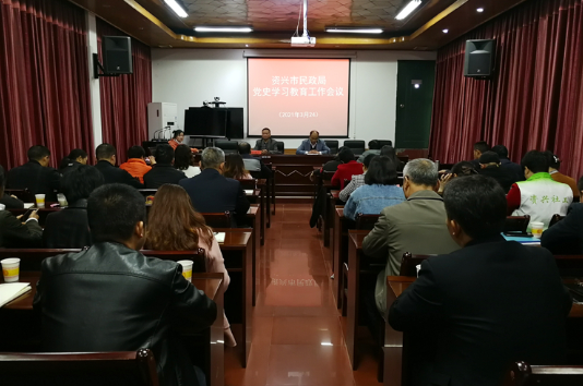 市民政局：部署党史学习教育工作