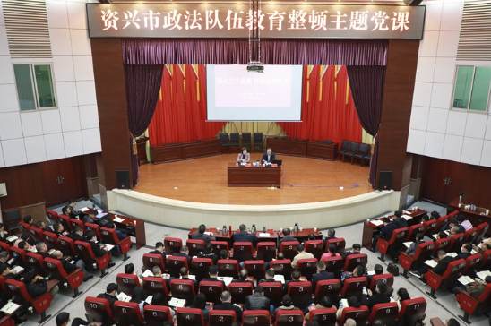 资兴市政法队伍教育整顿政治轮训启动 黄峥嵘讲主题党课