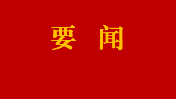 刘志仁：为人而创 为城而创 为郴州发展而创