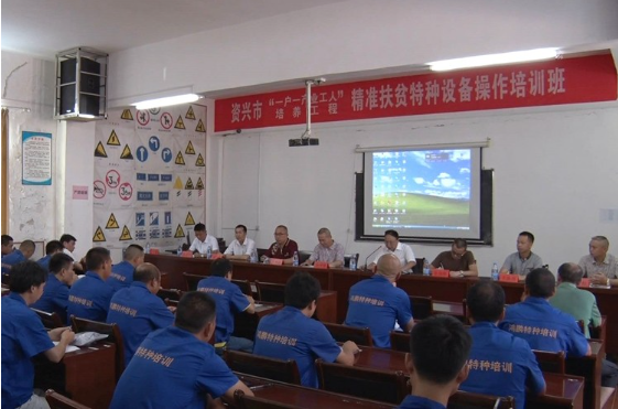 资兴：技能培训育人才