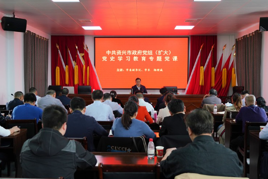 市政府党组开展党史学习教育第一次专题学习 杨理诚讲党史学习教育主题党课