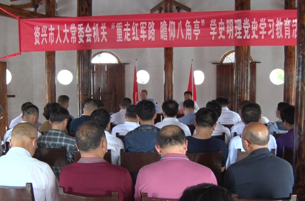 市人大常委会机关开展党史学习教育第一次专题学习