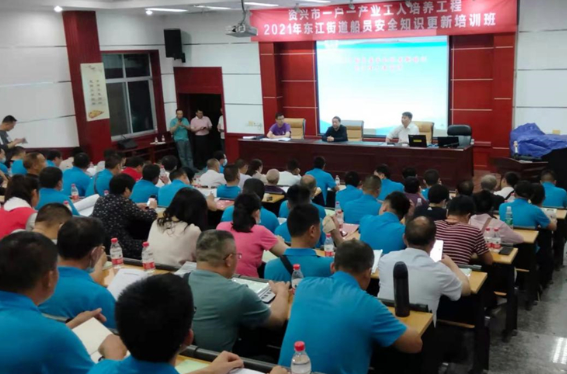 资兴：举办船员安全知识培训 防范遏制水上交通事故