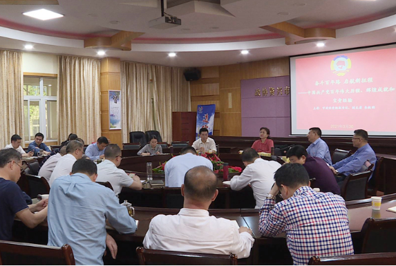 市政协组织收听收看省政协统战系统党史学习教育专题讲座