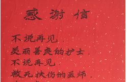 托起生命的亲人——一位老人的就医心声