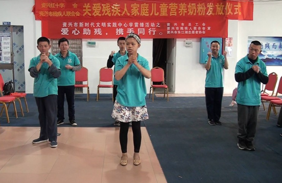 关爱残疾人 让爱与尊重同行