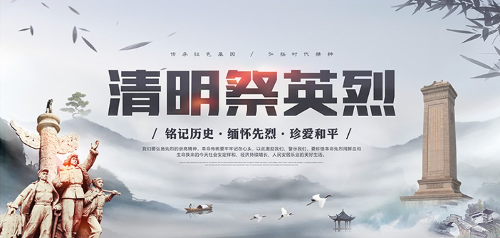 八面山瑶族乡：开展“缅怀革命先烈，凝聚青春力量”纪念活动
