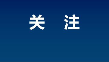 郴州｜“南大门”文明新风拂面，“福城”人民有福气