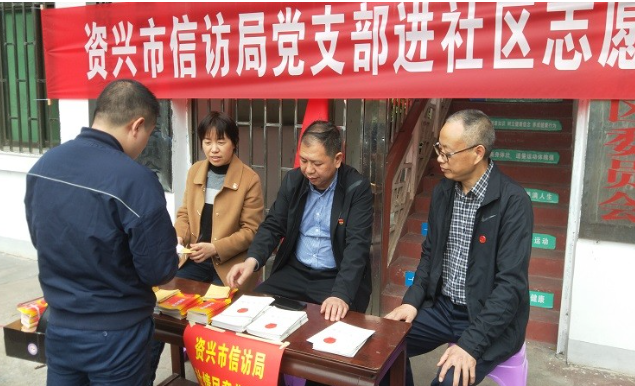 资兴市信访局党员进社区开展志愿服务活动