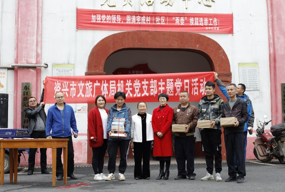 资兴市文旅广体局开展党史学习教育