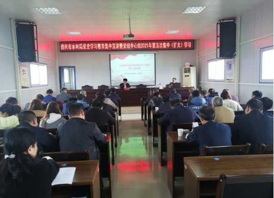 资兴市水利局开展党史学习教育