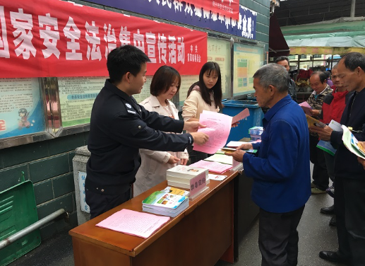 黄草镇开展国家安全法治宣传活动