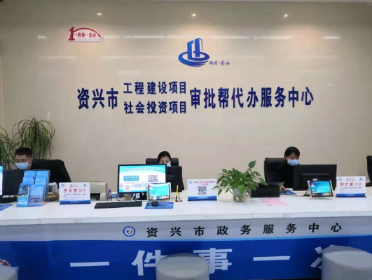 资兴推行“一件事一次办”，打通了政务服务“最后一公里”