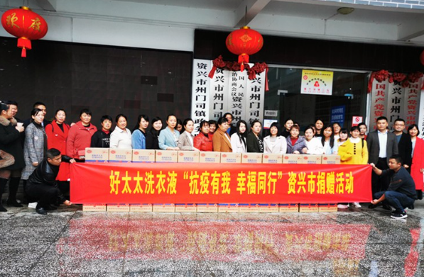 州门司36个村（社区）获赠288桶洗衣液