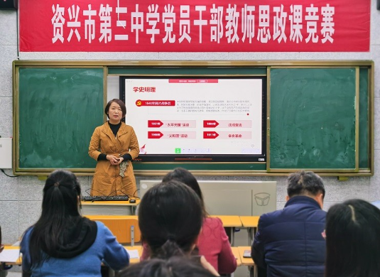 市三中开展党史思政课竞赛