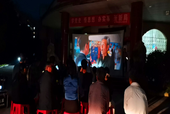 田心社区：观看红色革命影片 传承红色革命精神