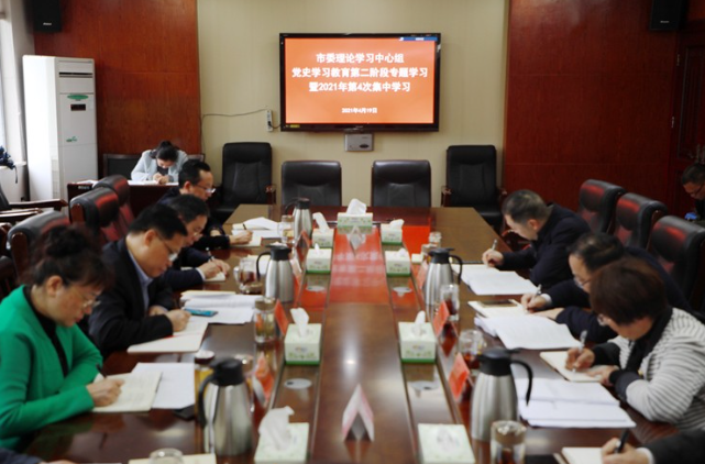 资兴市委理论学习中心组开展党史学习教育第二阶段专题学习暨2021年第4次集中学习