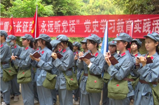 资兴开展“重走长征路 永远听党话”党史学习教育活动