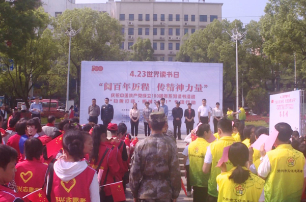 资兴开展庆祝中国共产党成立100周年系列读书活动