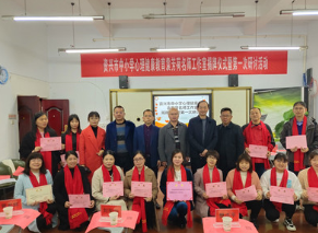 名师引领， 从“心”启航