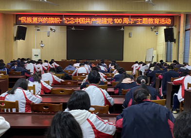 学党史 悟思想 — 资兴市立中学举行党史知识竞赛