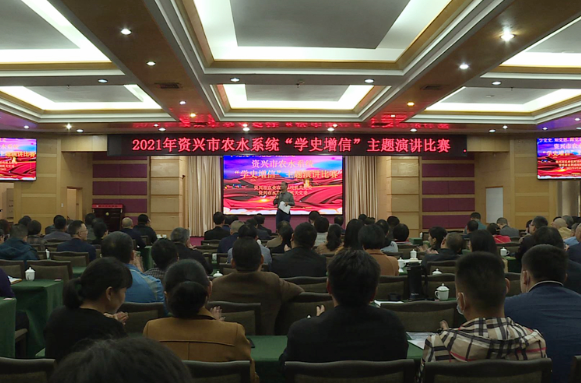 资兴市农水系统联合开展党史学习教育