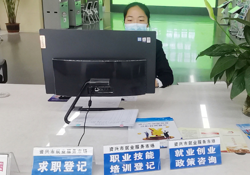 资兴市政务服务中心增设“就业服务岗”