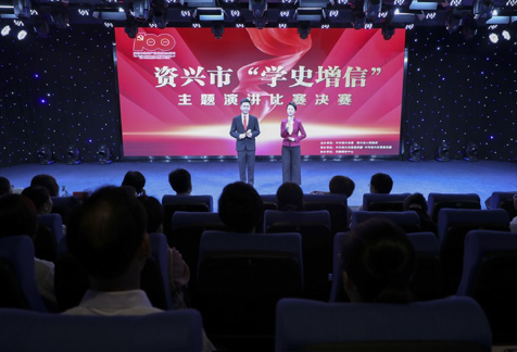 资兴市举行“学史增信”主题演讲比赛决赛