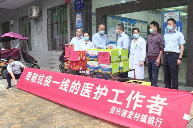 资兴浦发村镇银行慰问疫苗接种一线医务人员