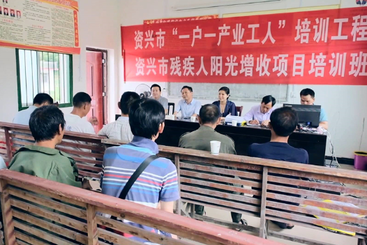 资兴残疾人的幸福生活从这里延续···