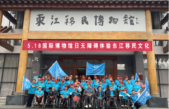 资兴开展无障碍体验东江移民文化活动